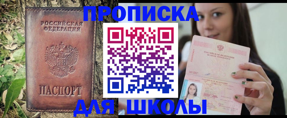 временная прописка в Гатчине
