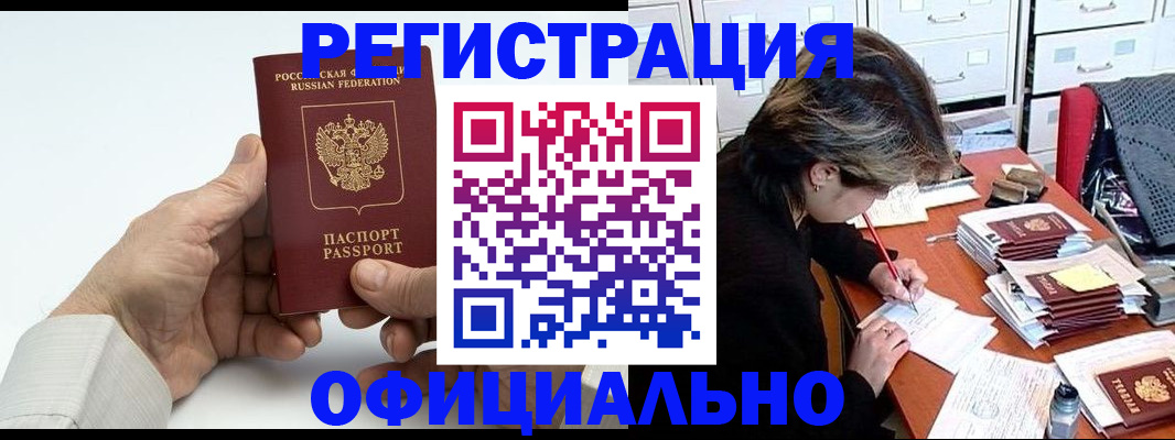 прописка для кредита в Гатчине