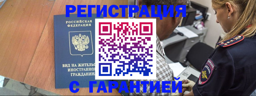 временная регистрация купить в Гатчине
