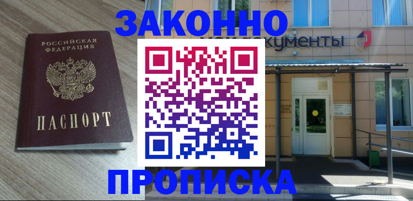 регистрация в Гатчине