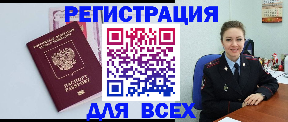 прописка от собственника в Гатчине